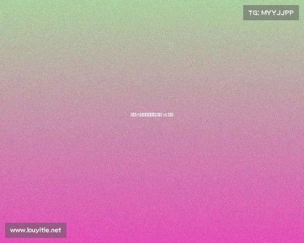 雷霆vs篮网赛事分析;雷霆 vs 篮网